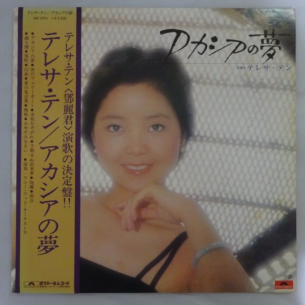 テレサ・テン : - ⁄ UNIVERSAL ベスト JAPAN MUSIC Teresa オリジナル