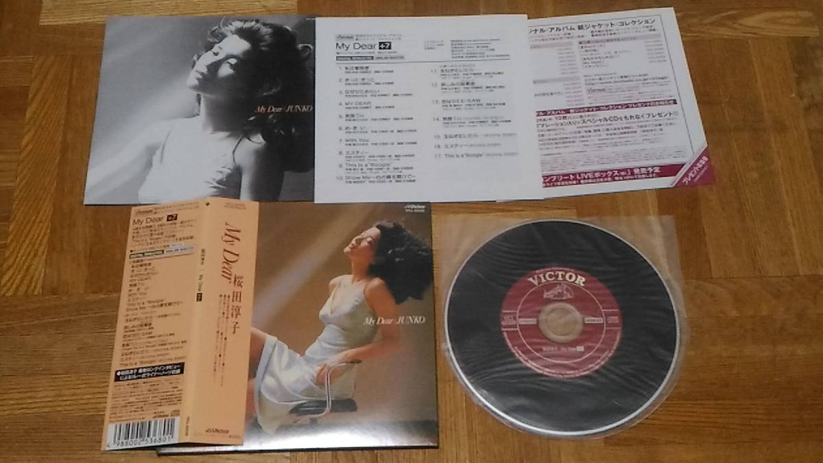 紙ジャケットCD桜田淳子「My Dear［＋7］」廃盤 矢野顕子 レア 桜田