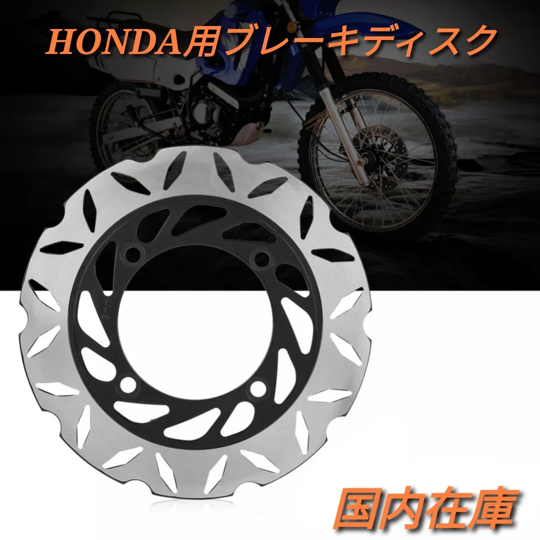 ◇送料無料・国内在庫・新品◇ ホンダ用 リアブレーキディスク CB400SF
