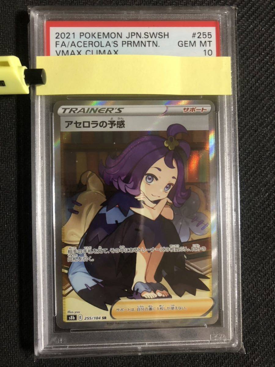 PSA10 ポケモンカード プロモ S-P157 ミツバ 073-yfm-331｜Yahoo 