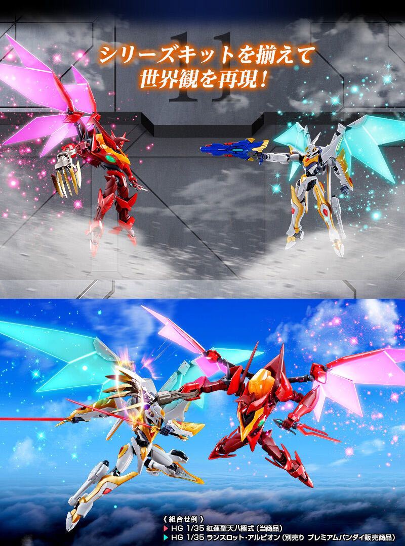 未開封】HG 1/35 紅蓮聖天八極式 凛々しく