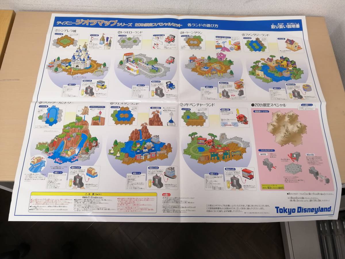 ディズニーランド20周年記念ジオラマ 未開封品 TOKYO DISNEYLAND 20th