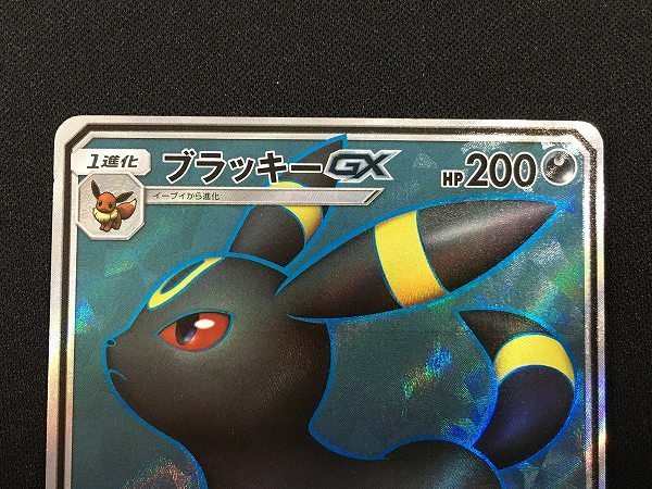 ブラッキーGX SR[SM1M 063⁄060](拡張パック「コレクション ムーン」)の