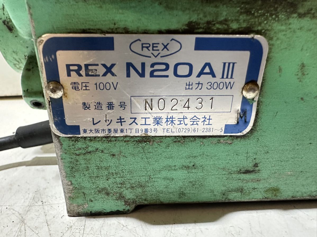 M # REX N20AIII ねじ切り機 パイプカッター 電動工具 【通電と M # REX N20AIII ねじ切り機 パイプカッター 電動工具 【通電と