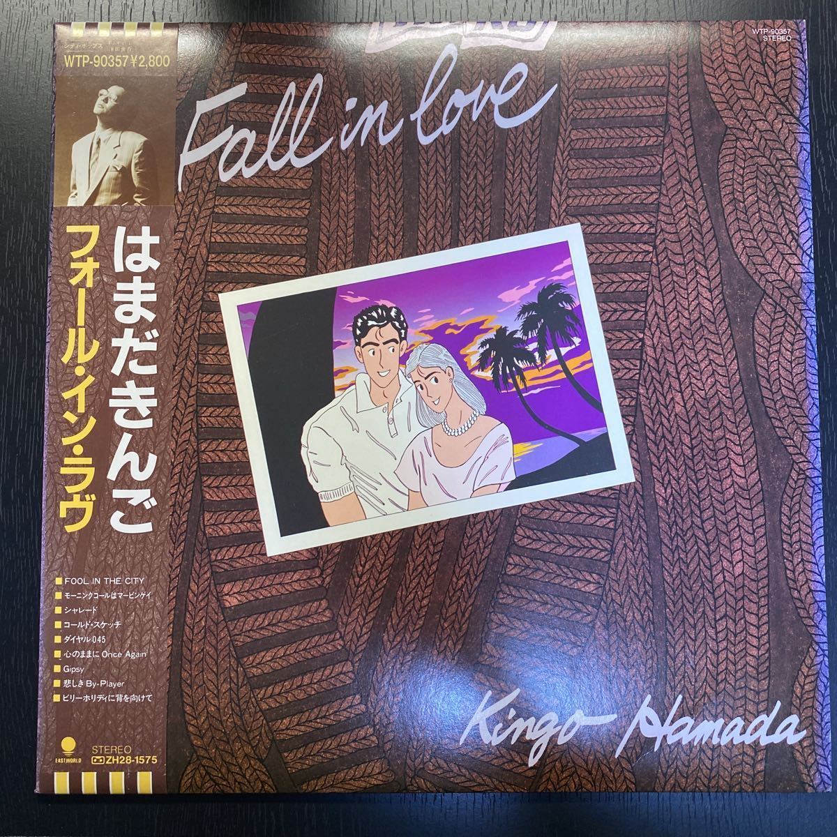 【レア盤】濱田金吾 フォール・イン・ラブ LPレコード 松下誠 浜田金吾 Fall in love 和モノ シティポップ 