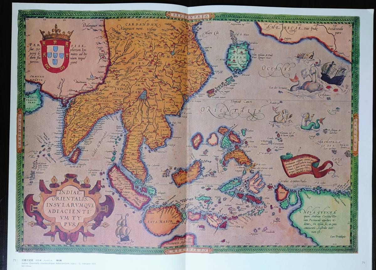 昭和46年出刊、日本古地図集成、欧州製（ヨーロッパ）日本地図（1575