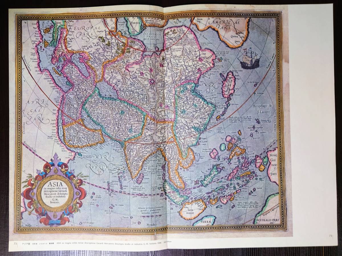 昭和46年出刊、日本古地図集成、欧州製（ヨーロッパ）日本地図（1575