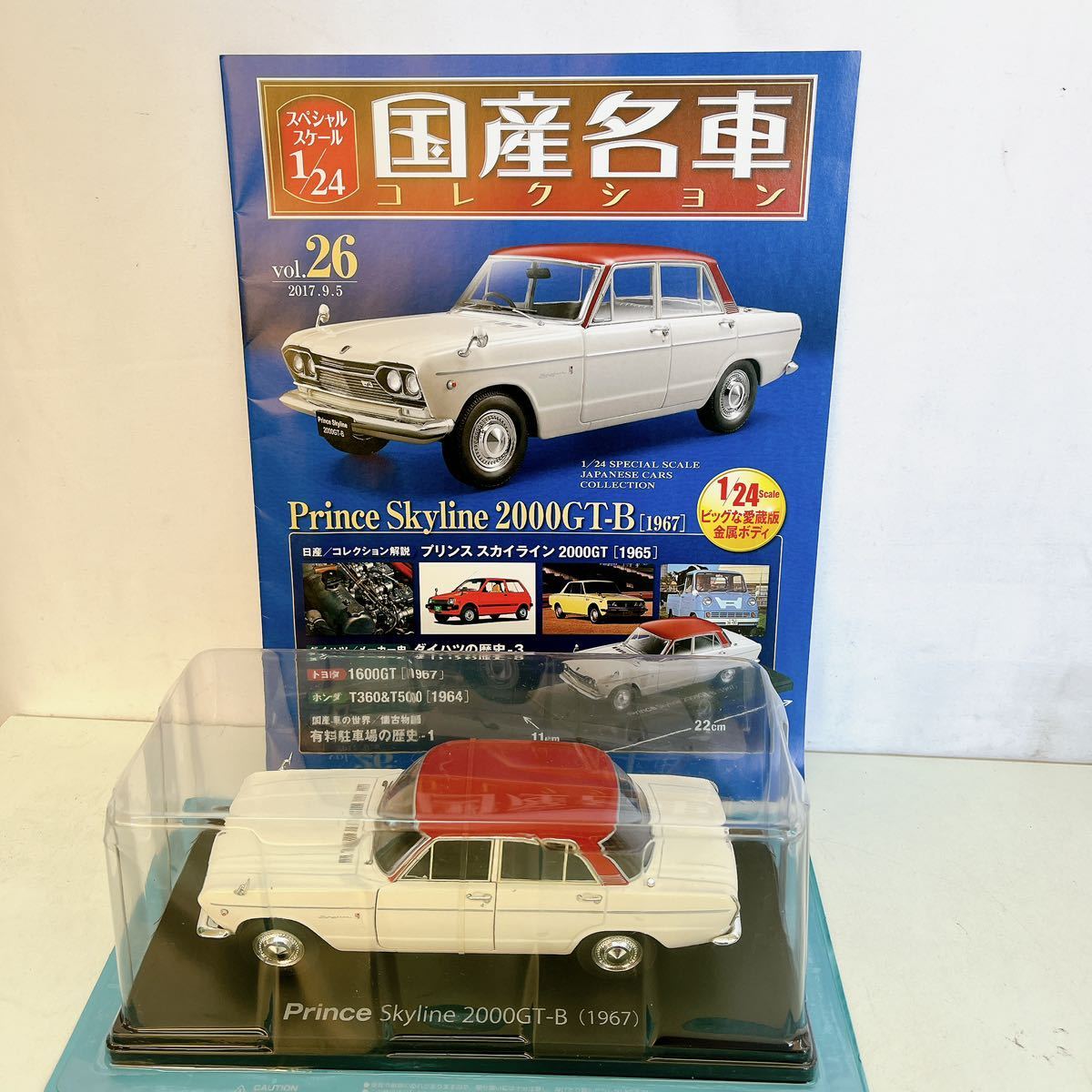 5AD169 1円〜【未開封】国産名車 コレクション 4点セット vol.26〜29