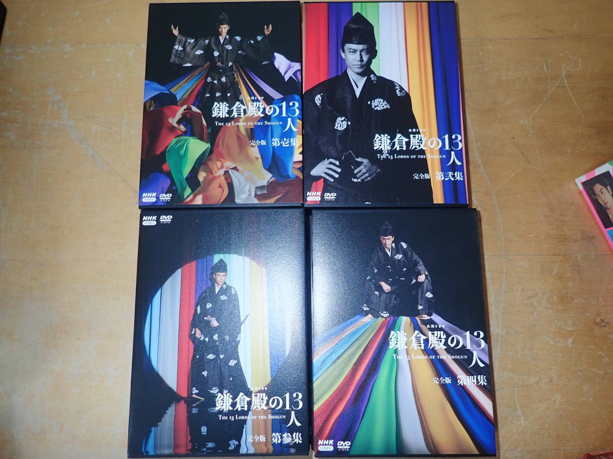 Y⑬C】大河ドラマ 鎌倉殿の13人 完全版 DVD-BOX 第壱集・第