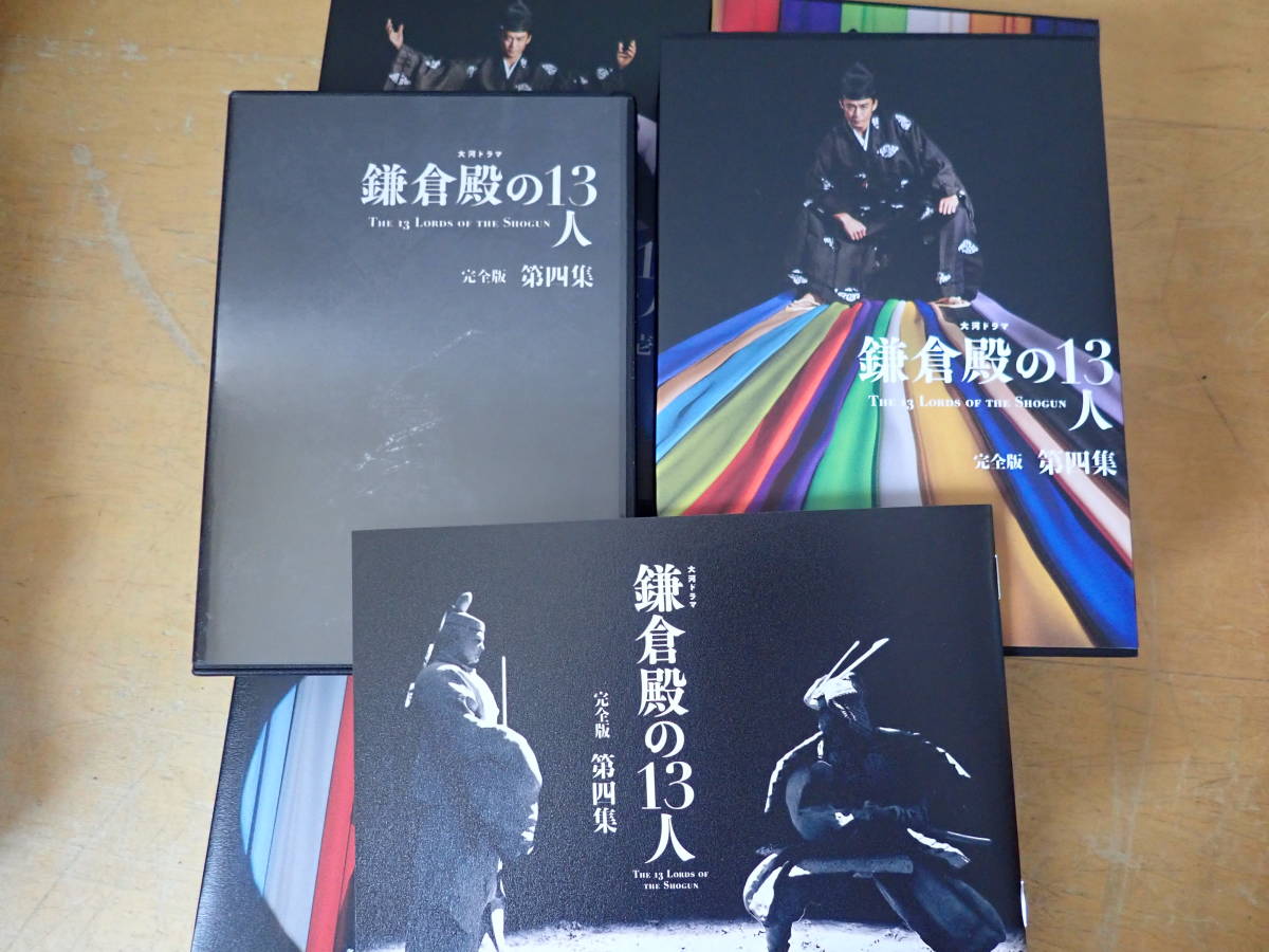 Y⑬C】大河ドラマ 鎌倉殿の13人 完全版 DVD-BOX 第壱集・第
