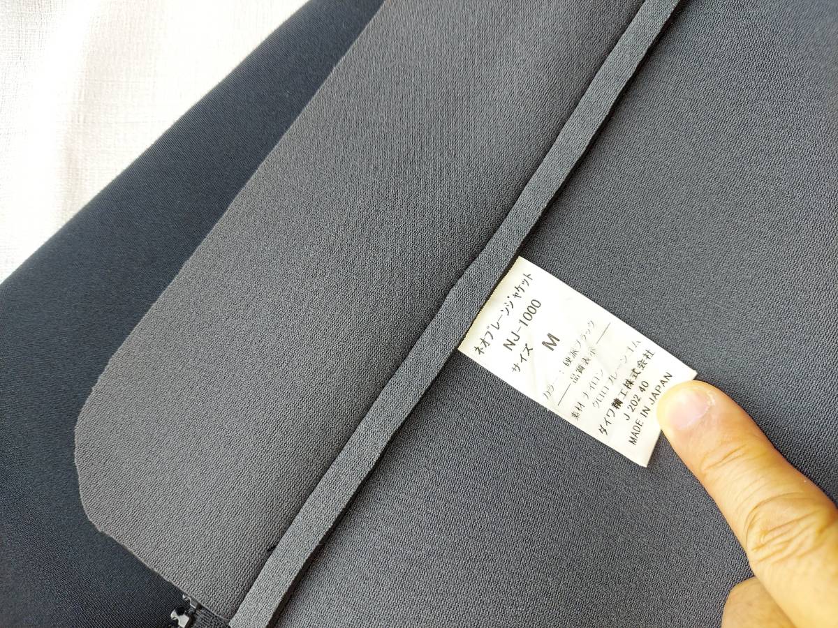 daiwa ネオプレーンジャケット　ＮＪ-１０００　Ｍサイズ　硬派ブラック　中古_7