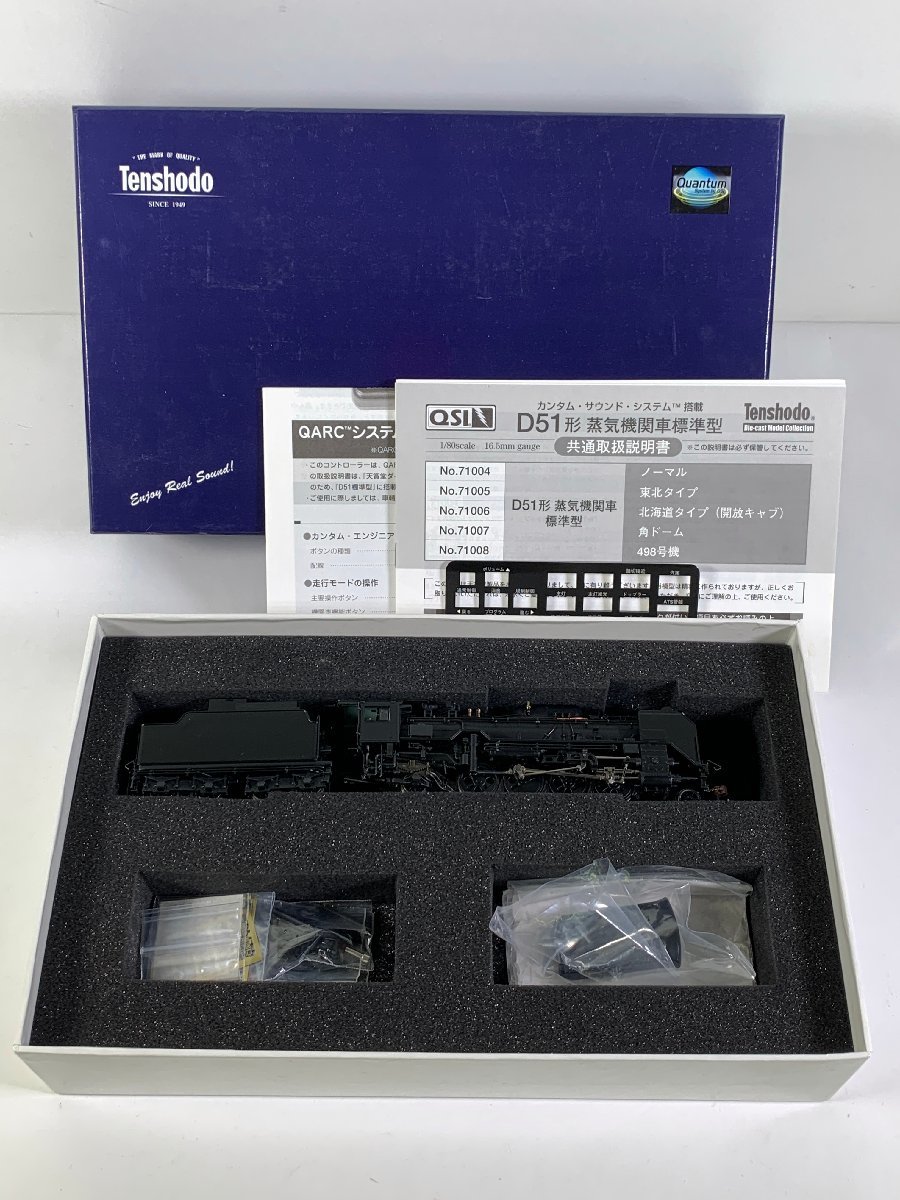 5-80＊HOゲージ 天賞堂 №71005 D51形 蒸気機関車 標準型 東北タイプ