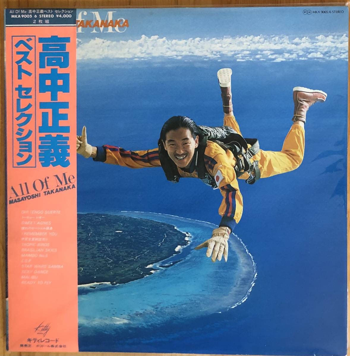 LPレコード】高中正義 / ブラジリアン・スカイズ 高中正義 / Brasilian