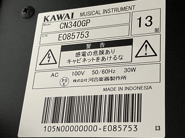 引取限定】KAWAI CN340GP 電子ピアノ 88鍵 2013年 鍵盤 楽器 中古 直 
