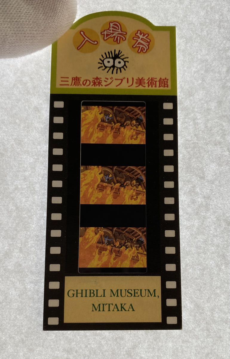 施設利用券 【美品】 ジブリ美術館 フィルム 入場券 風の谷のナウシカ