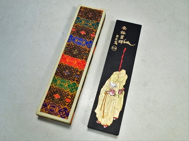 K05162【徽州屯鎮起首老胡開文監製】超頂漆煙 墨 南極星輝 吉生寫 中國