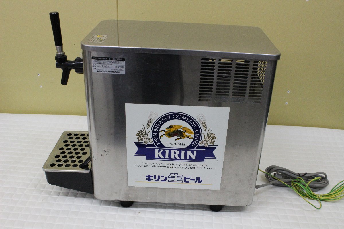 ビールサーバー ホシザキ 生ビールディスペンサー DBF-35SA-CS型