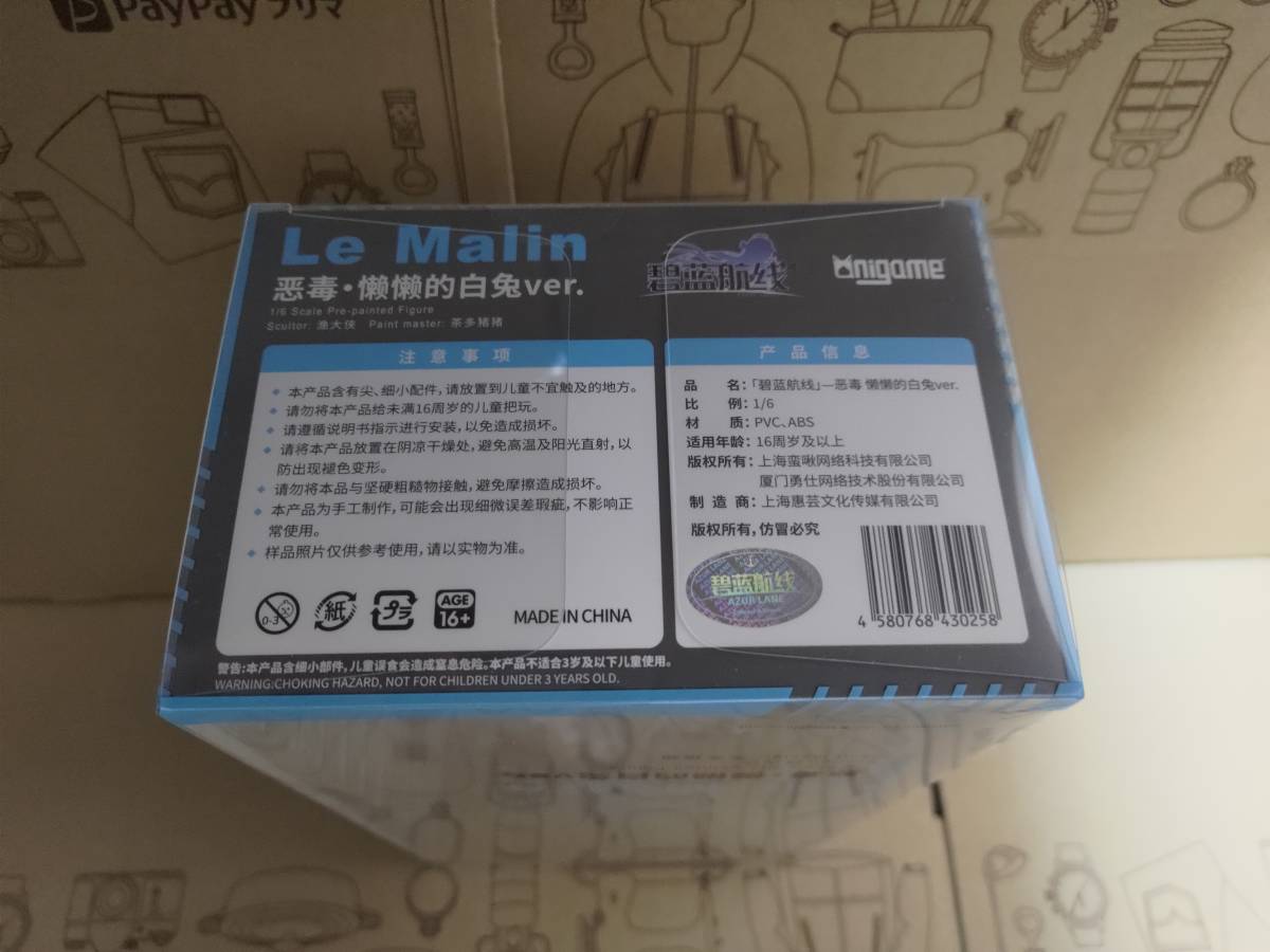 未開封]アズールレーン ル・マラン 昼寝好きのラピヌ VER. 1/6スケール 