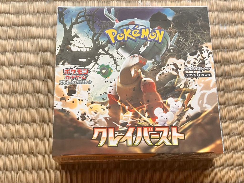 『シュリンク付き』クレイバースト　1box　ポケモンカード　ナンジャモ　ポケカ