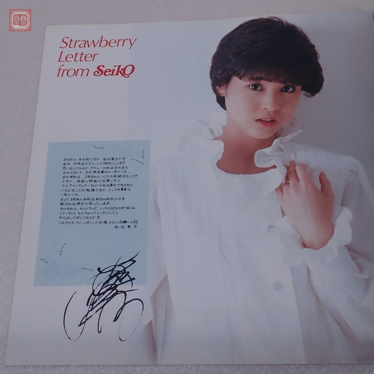 SEIKO4 コンサートパンフA 貴重1981年 松田聖子コンサート パンフ