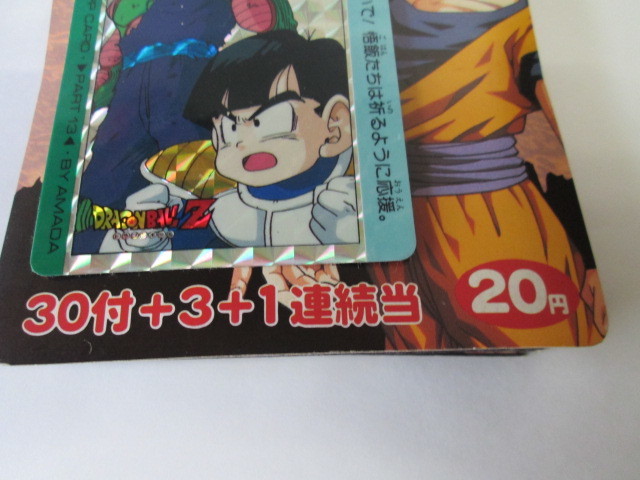 ドラゴンボールZ PPカード 復刻版 メモリアル 未開封束 1束 アマダ 完品未