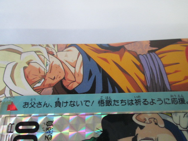 激レア ドラゴンボールZ PPカード 復刻版 メモリアル 未開封束 1束