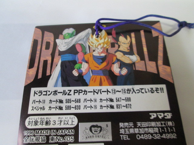 ドラゴンボールZ PPカード 復刻版 メモリアル 未開封束 1束 アマダ 完品未