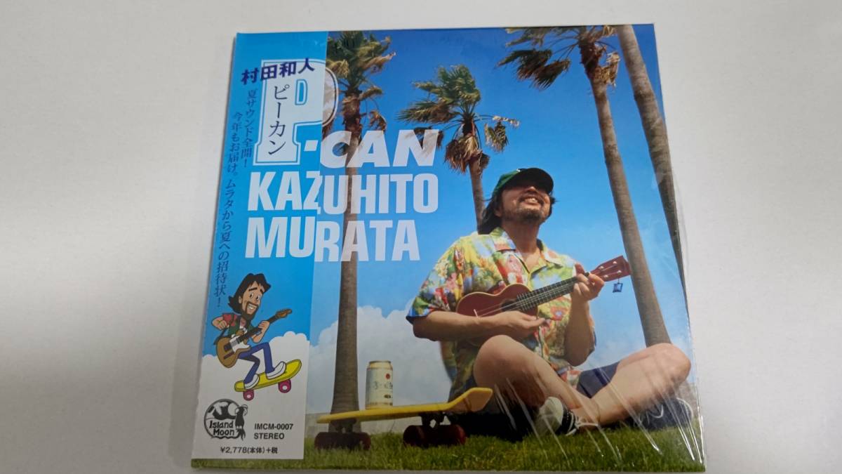 貴重！！ 村田和人 P-CAN ピーカン KAZUHITO MURATA 1度だけ視聴の