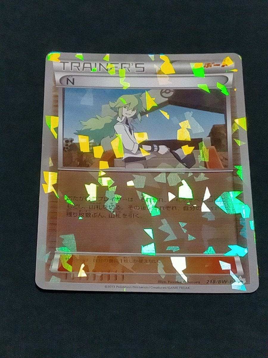 □美品□ポケモンカードゲームBW N エヌ 218/BWP プロモカード