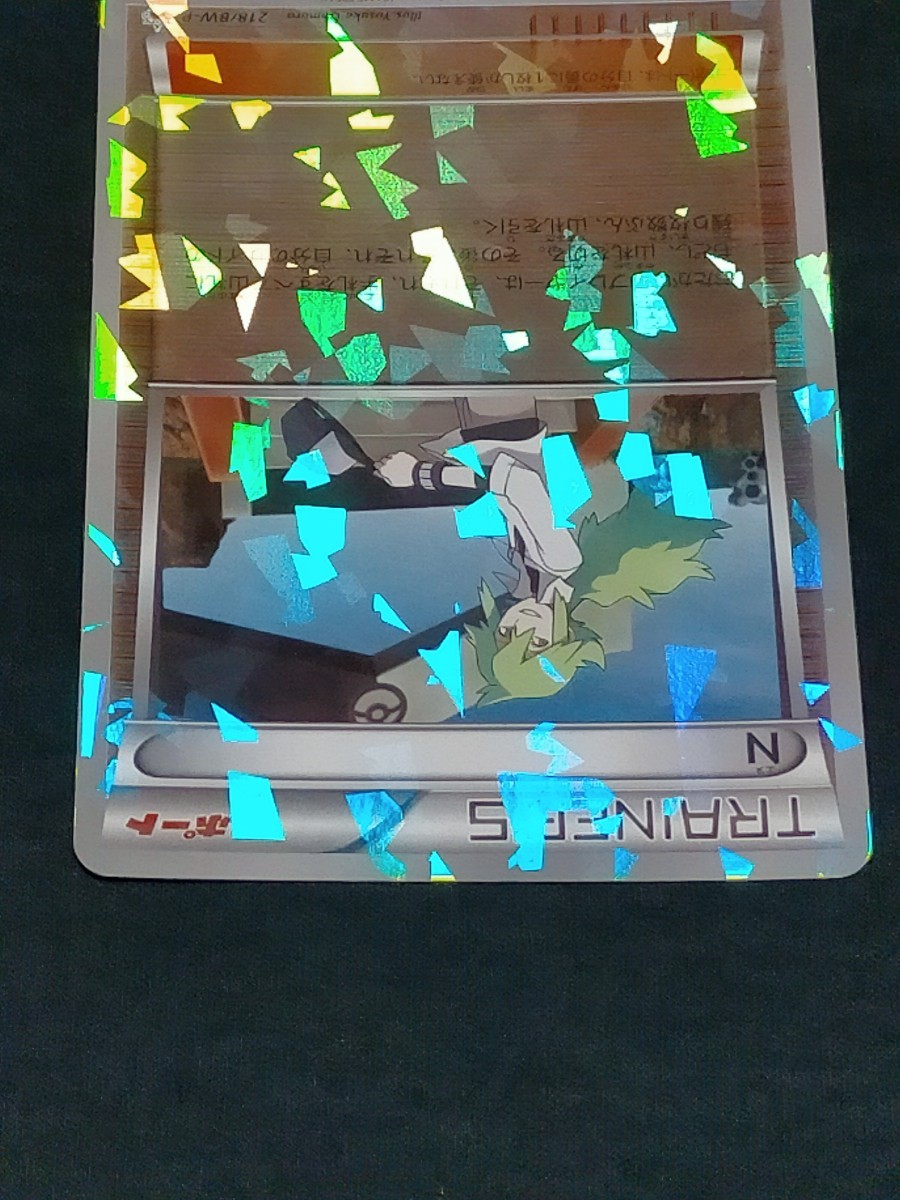 □美品□ポケモンカードゲームBW N エヌ 218/BWP プロモカード