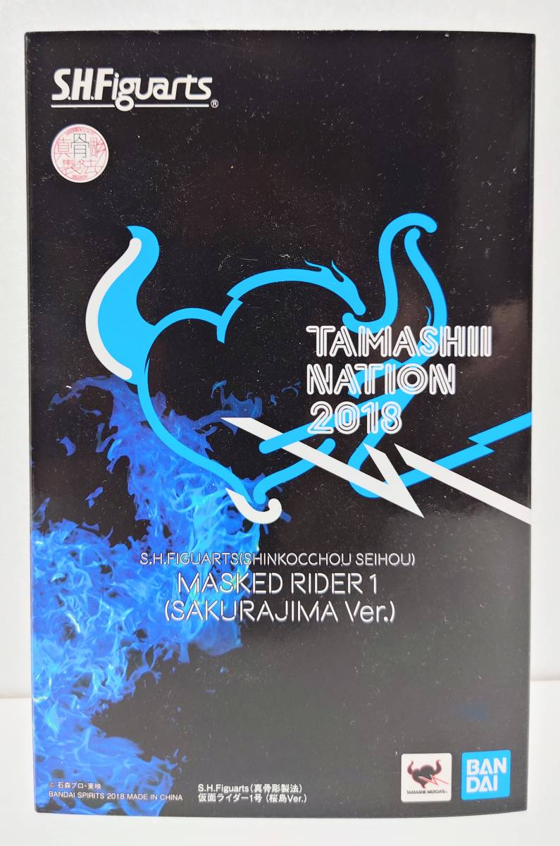 送料込み S.H.Figuarts（真骨彫製法） 仮面ライダー1号（桜島Ver.）魂ウエブ商店 プレミアムバンダイ