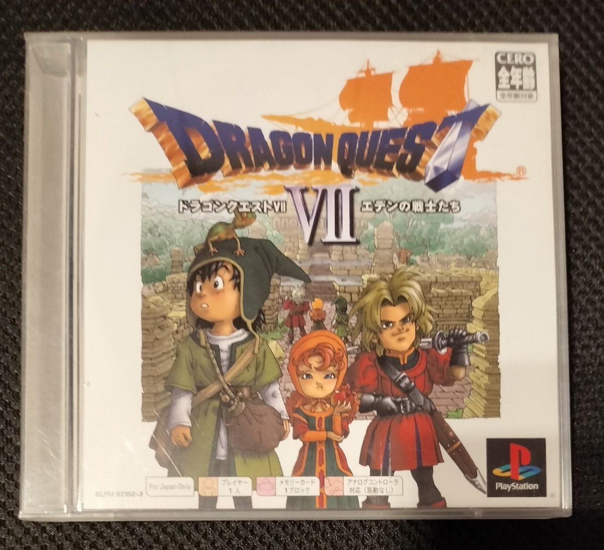 ドラゴンクエスト7 エデンの戦士たち スクウェア・エニックス　後期版