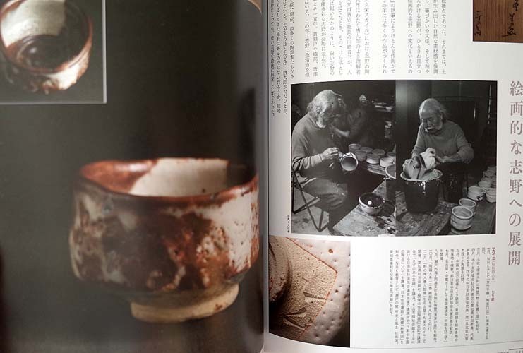 97562/加藤唐九郎 陶芸書籍 4冊セット 唐九郎のやきもの 志野 別冊陶磁