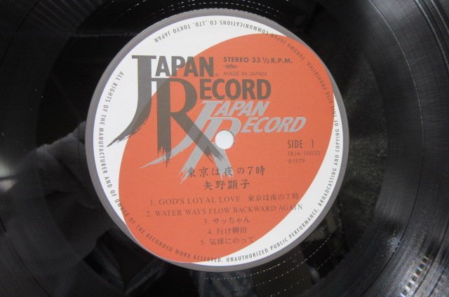かぶせ帯】矢野顕子「東京は夜の7時」LP/Japan Record(TKJA 10030