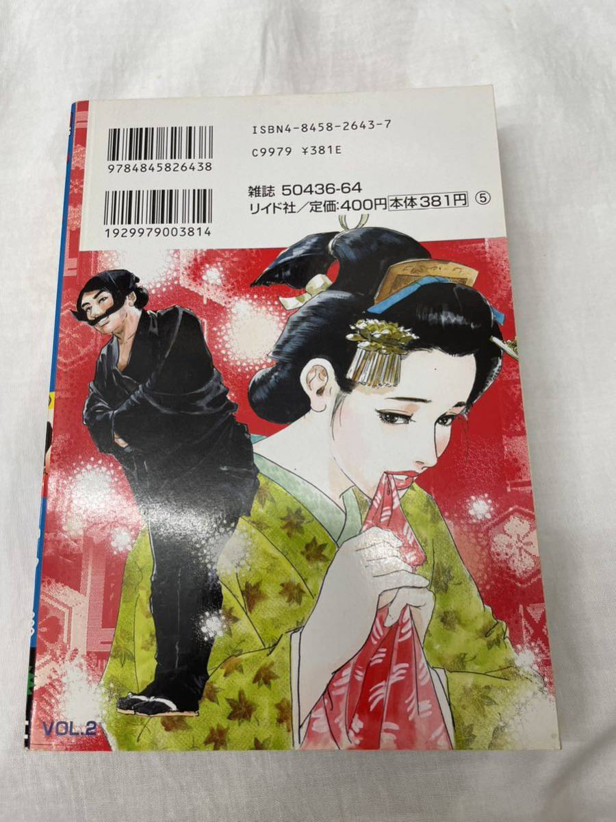ケン月影 寝盗り由兵衛犯科帳 狐火 きつねび 中古本です。 SP  