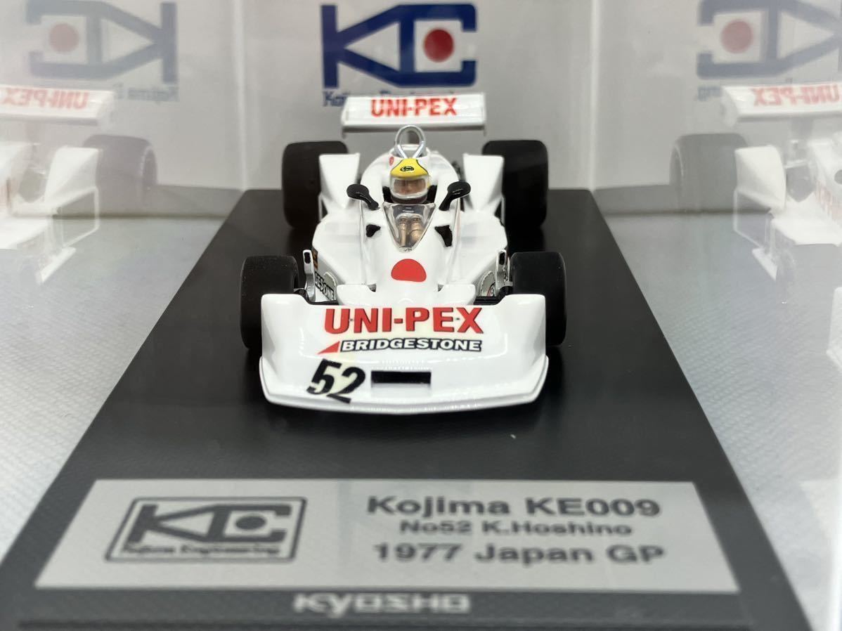 ◇1/43◇コジマ KOJIMA KE009 #52◇星野一義◇1977 日本GP◇富士 