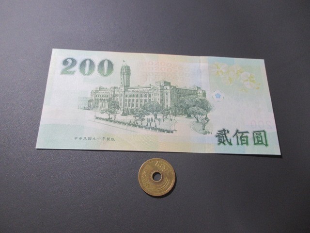 確認用の為購入できません 未使用 台湾 2001年 蒋介石肖像 200圓 | 1STSSS.COM