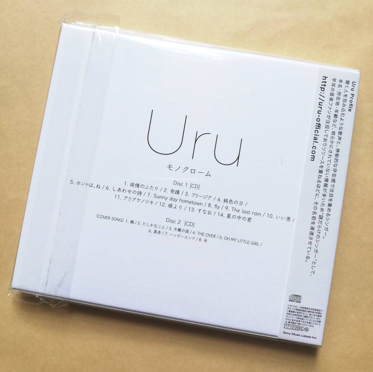 新品未開封】 Uru / モノクローム 初回生産限定盤B(カバー盤) 2CD