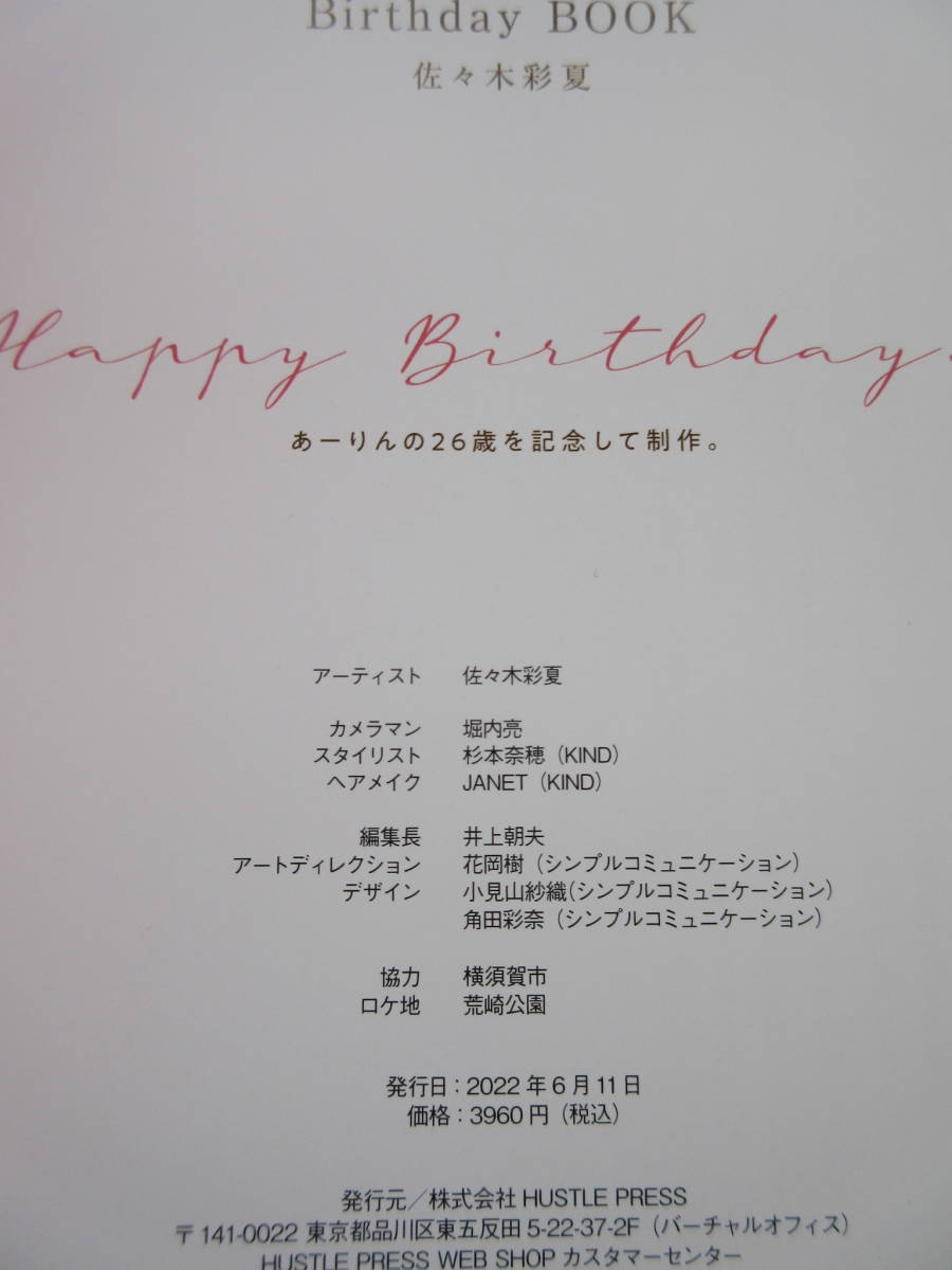 Birthday BOOK 佐々木彩夏 26 表紙A ver. ももいろクローバーZ