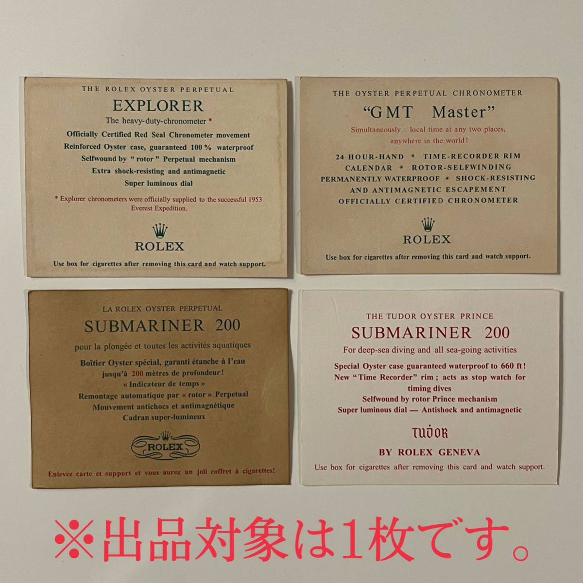 ロレックス☆希少なヴィンテージシガレットペーパー 1675 ロレックス