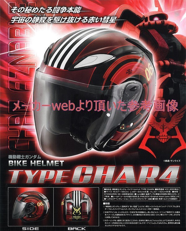 シャア専用☆AVAND2☆type CHAR4☆KABUTOアヴァンド2☆OGKカブト機動戦士