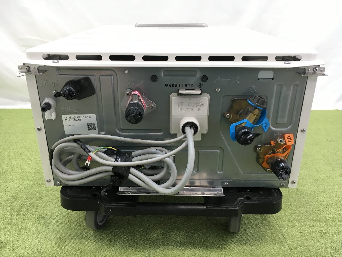 ㉖パロマ 給湯器 都市ガス FH-EZ2026SAWL パロマ（Paloma） ガスふろ