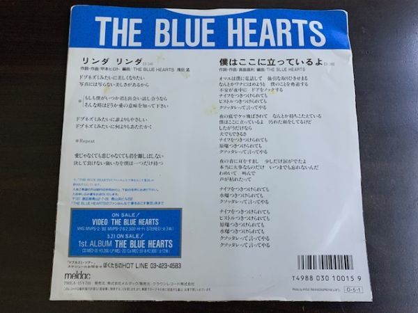 ザ・ブルーハーツ BLUE THE HEARTS キスしてほしい 7インチ レコード