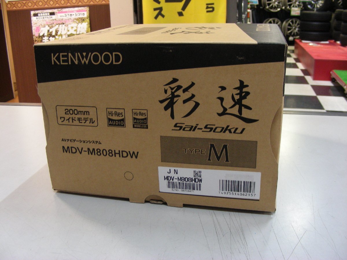  通電展示品 ケンウッド MDV-M808HDW メモリーナビ(メモリーナビ)｜売買されたオークション情報、yahooの商品情報をアーカイブ公開 - オークファン メモリーナビ