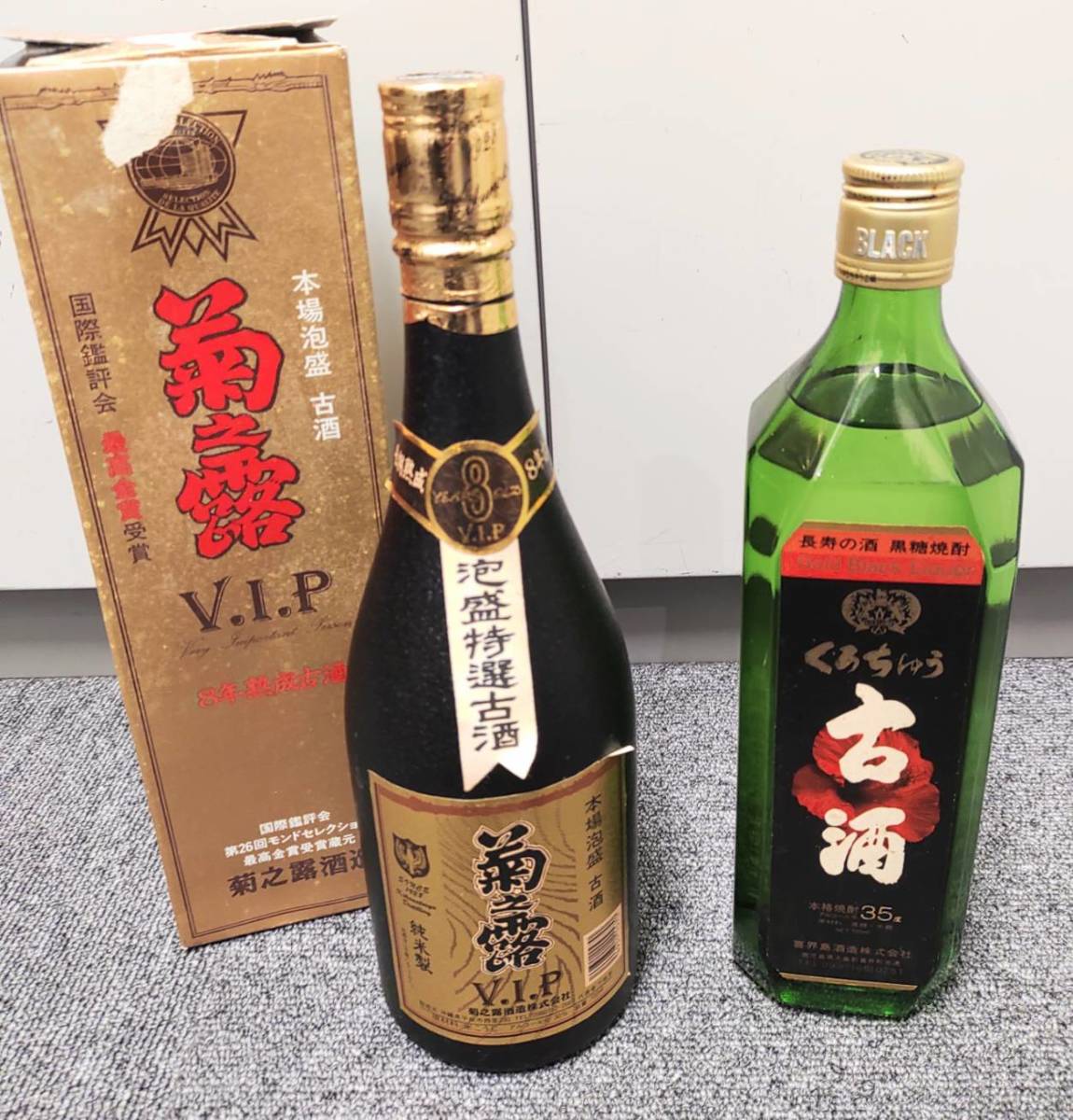 飲料・酒 菊之露 V.I.P 8年古酒 ➕20年熟成泡盛 720ml 2本セット