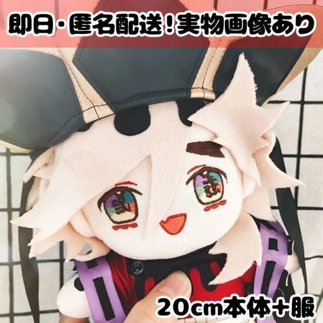 童磨 20cm着せ替えぬいぐるみ 20cm 鬼滅の刃 童磨 鬼滅 .: Q④5