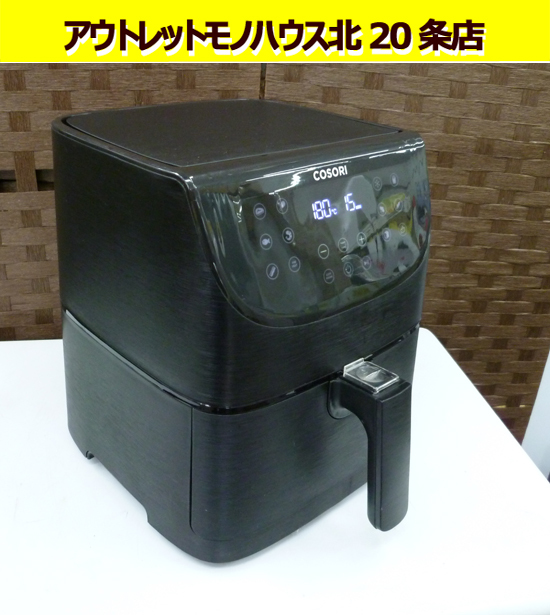 COSORI/コソリ☆3.5L ノンフライヤー CP137-AF エアフライヤー ブラック 1～3人 電気フライヤー 調理家電 札幌