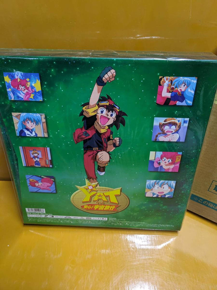 新YAT安心!宇宙旅行 LD-BOX トラベルパック2 LD-BOX トラベルパック2 YAT