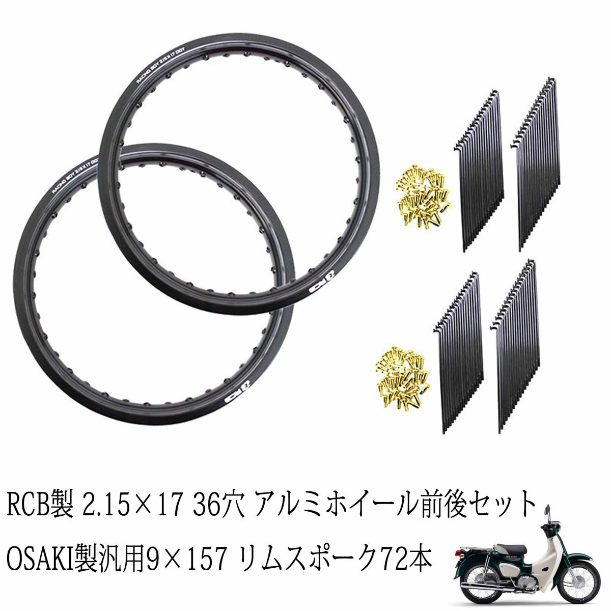 ハンターカブ純正ホイール 新車取り外し ハンターカブ純正ホイール 新車取り外し ハンターカブ純正ホイール