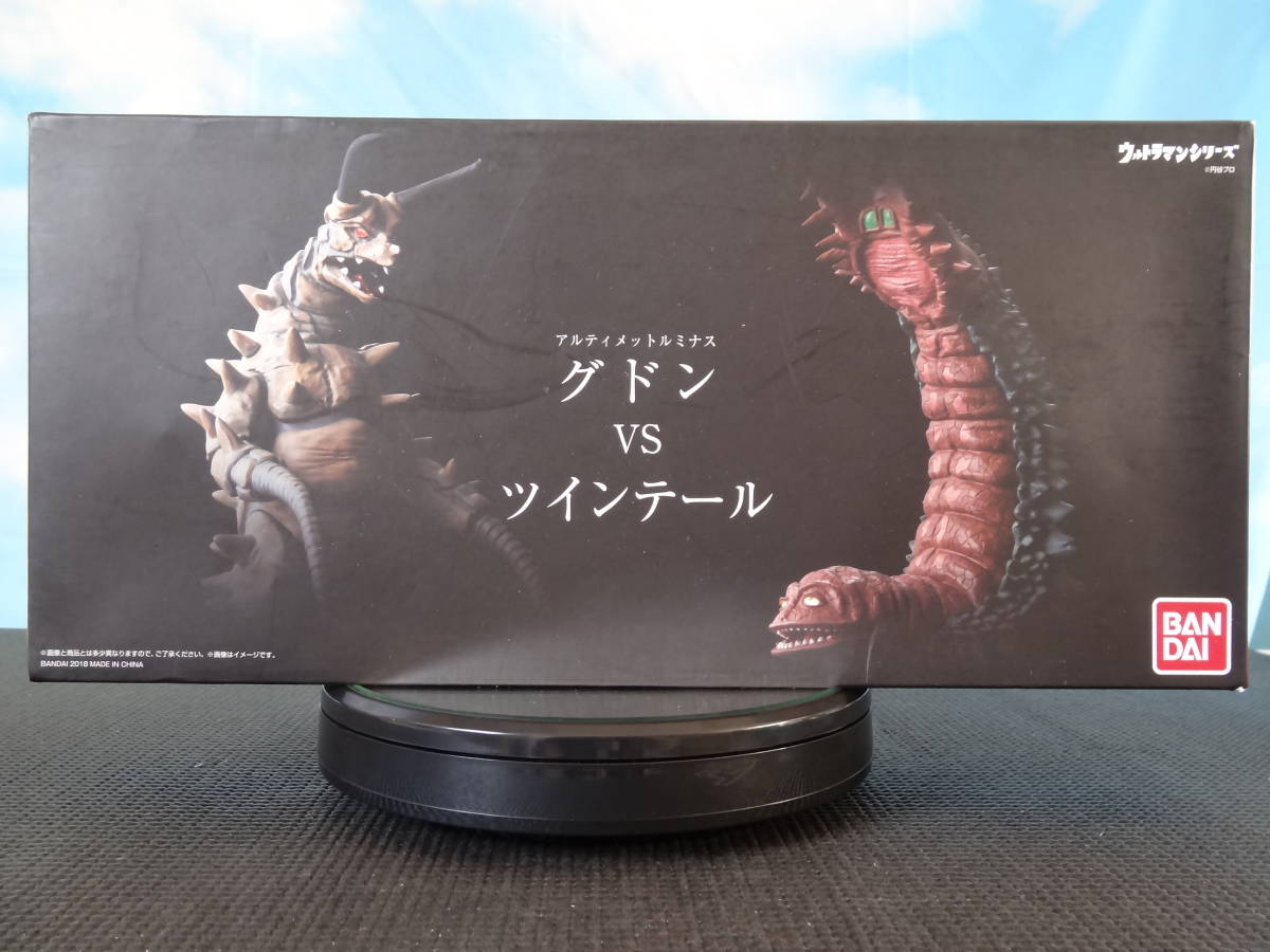 アルティメットルミナス グドン ツインテール VS | 早期特典 中古